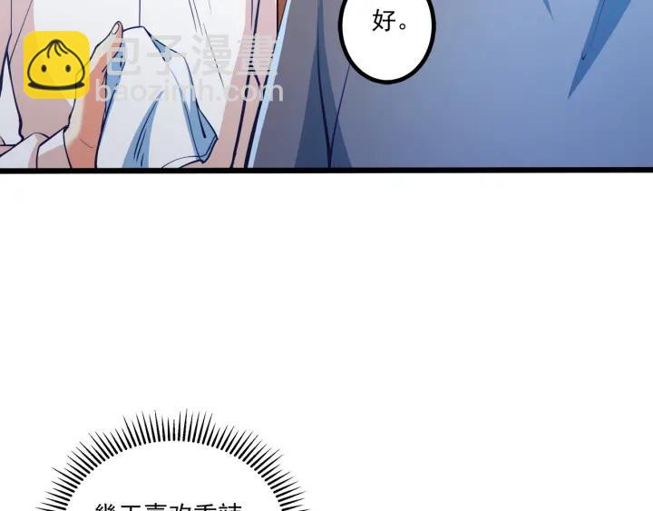 霸道總裁？不存在的！ - 第52話 一起去遊樂場(1/2) - 8