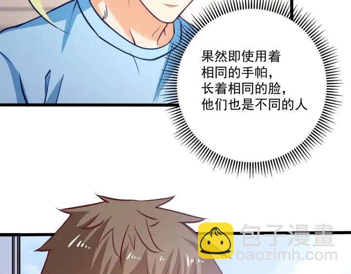 霸道總裁？不存在的！ - 第52話 一起去遊樂場(1/2) - 2