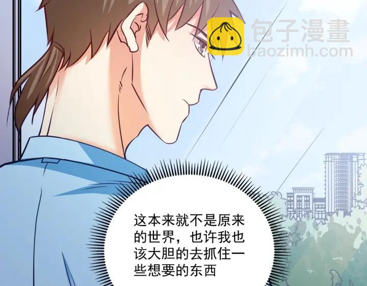 霸道總裁？不存在的！ - 第52話 一起去遊樂場(2/2) - 5