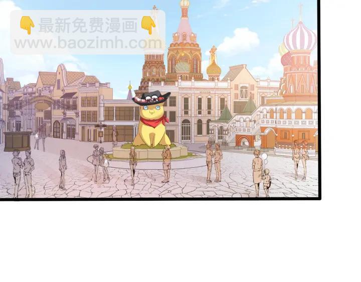 霸道總裁？不存在的！ - 第52話 一起去遊樂場(2/2) - 1