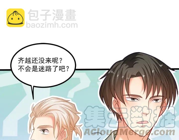 霸道總裁？不存在的！ - 第52話 一起去遊樂場(2/2) - 2