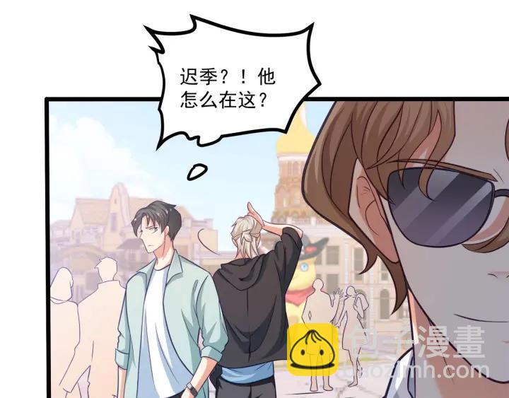 霸道總裁？不存在的！ - 第52話 一起去遊樂場(2/2) - 6