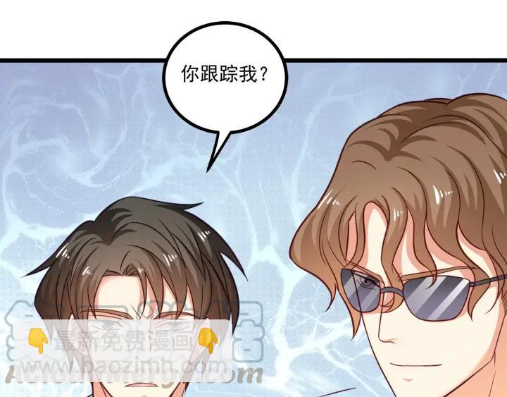 霸道總裁？不存在的！ - 第52話 一起去遊樂場(2/2) - 4