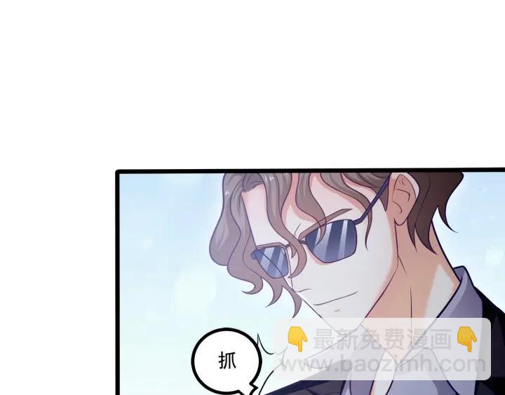 霸道總裁？不存在的！ - 第52話 一起去遊樂場(2/2) - 2