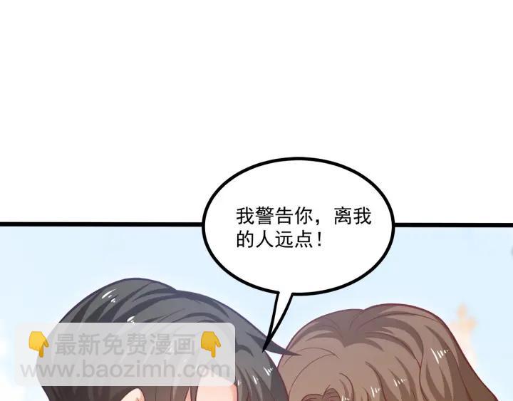 霸道總裁？不存在的！ - 第52話 一起去遊樂場(2/2) - 4