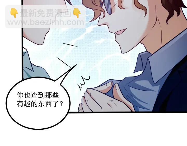 霸道總裁？不存在的！ - 第52話 一起去遊樂場(2/2) - 7