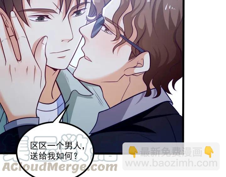 霸道總裁？不存在的！ - 第52話 一起去遊樂場(2/2) - 2