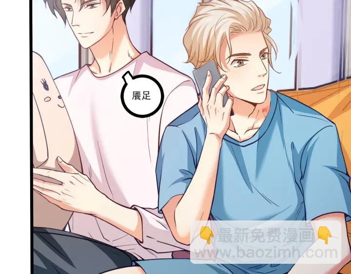 霸道總裁？不存在的！ - 第52話 一起去遊樂場(1/2) - 8