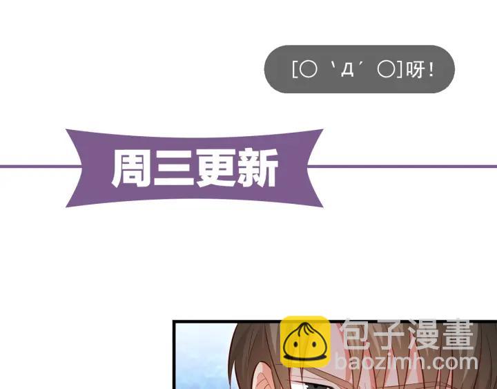 霸道總裁？不存在的！ - 第52話 一起去遊樂場(2/2) - 7