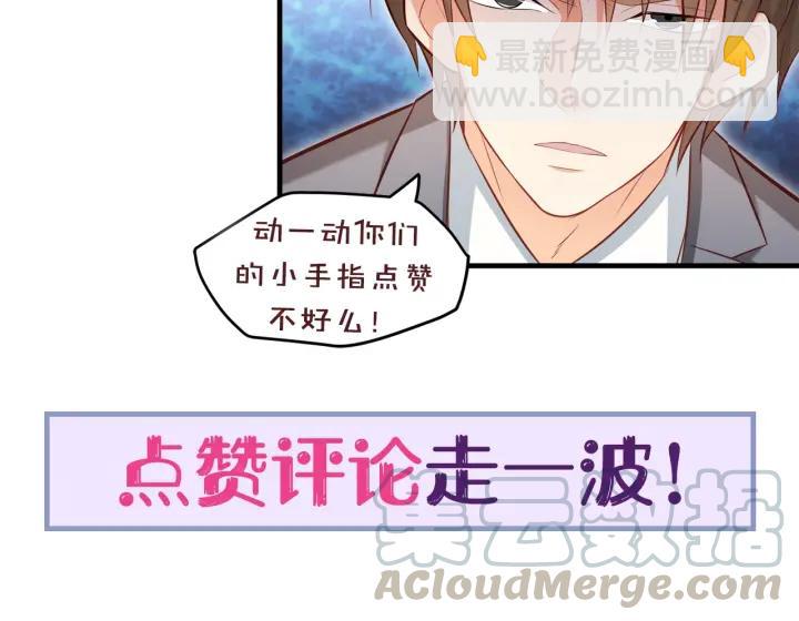 霸道總裁？不存在的！ - 第52話 一起去遊樂場(2/2) - 1