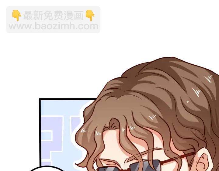 霸道總裁？不存在的！ - 第54話 公佈你的秘密？(1/3) - 6