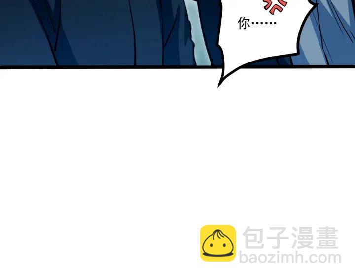 霸道總裁？不存在的！ - 第54話 公佈你的秘密？(1/3) - 3