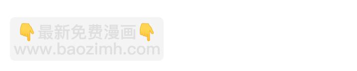 霸道總裁？不存在的！ - 第54話 公佈你的秘密？(1/3) - 4