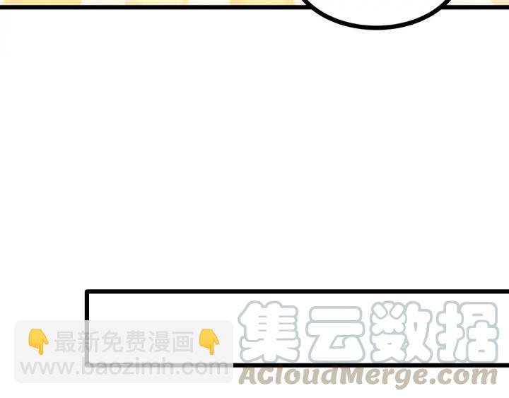 霸道總裁？不存在的！ - 第54話 公佈你的秘密？(1/3) - 5