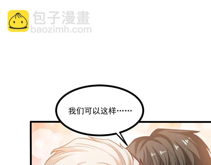 霸道總裁？不存在的！ - 第54話 公佈你的秘密？(1/3) - 7