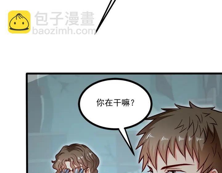 霸道總裁？不存在的！ - 第54話 公佈你的秘密？(1/3) - 6