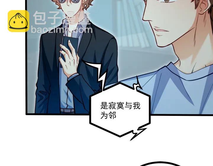 霸道總裁？不存在的！ - 第54話 公佈你的秘密？(1/3) - 7