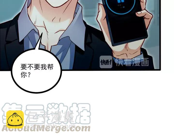 霸道總裁？不存在的！ - 第54話 公佈你的秘密？(1/3) - 1