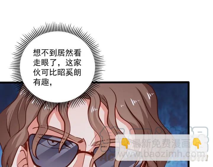 霸道總裁？不存在的！ - 第54話 公佈你的秘密？(2/3) - 7