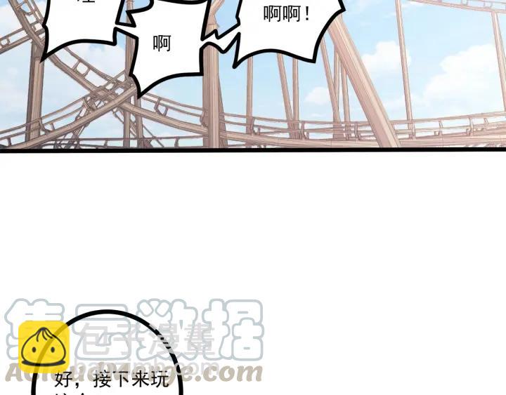 霸道總裁？不存在的！ - 第54話 公佈你的秘密？(2/3) - 3