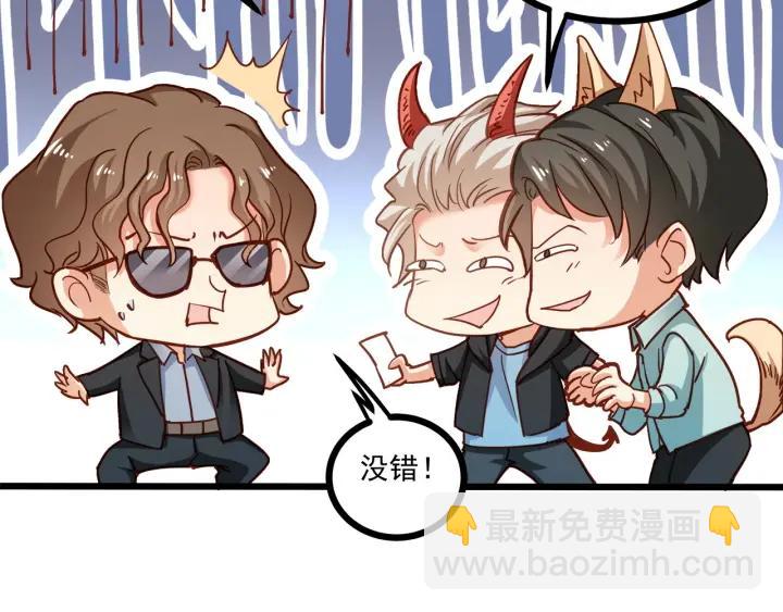 霸道總裁？不存在的！ - 第54話 公佈你的秘密？(2/3) - 8