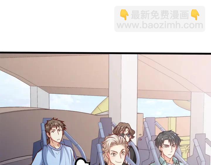 霸道總裁？不存在的！ - 第54話 公佈你的秘密？(2/3) - 2