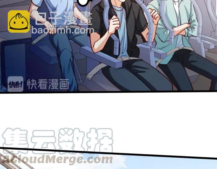 霸道總裁？不存在的！ - 第54話 公佈你的秘密？(2/3) - 3