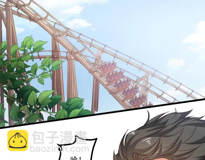 霸道總裁？不存在的！ - 第54話 公佈你的秘密？(2/3) - 4