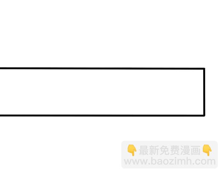 霸道總裁？不存在的！ - 第54話 公佈你的秘密？(2/3) - 1