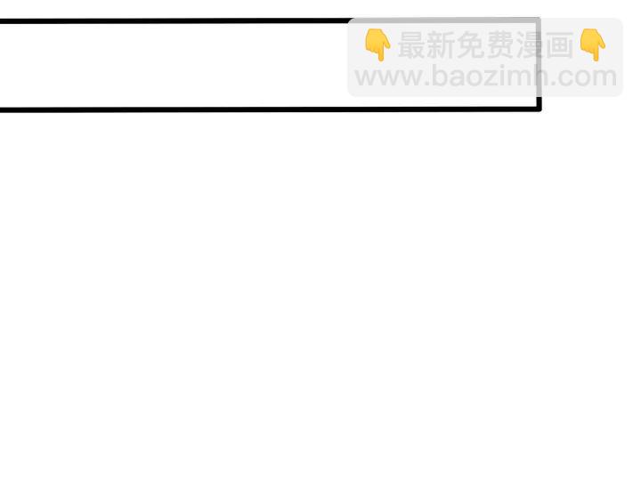 霸道總裁？不存在的！ - 第54話 公佈你的秘密？(2/3) - 2