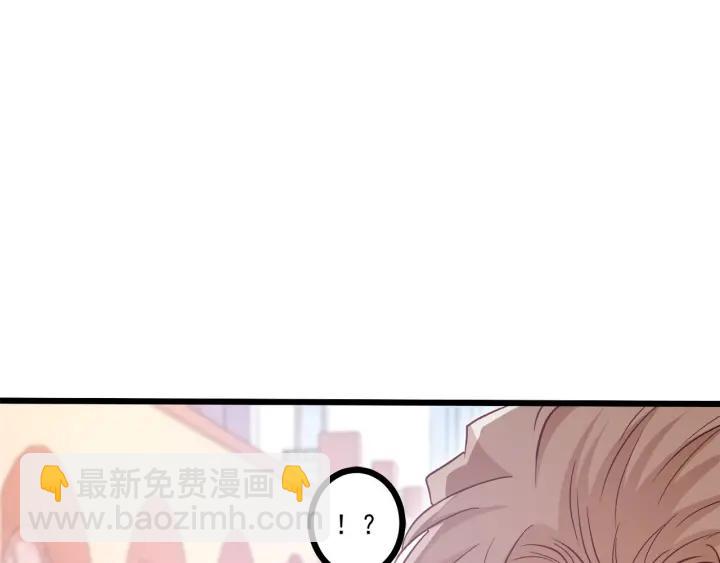 霸道總裁？不存在的！ - 第54話 公佈你的秘密？(2/3) - 6