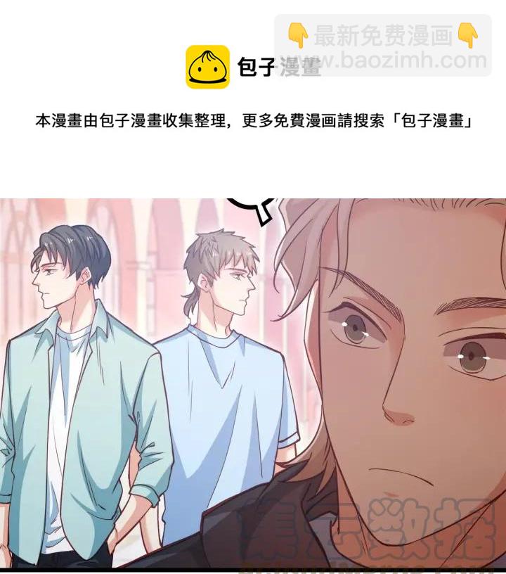 霸道總裁？不存在的！ - 第54話 公佈你的秘密？(2/3) - 7