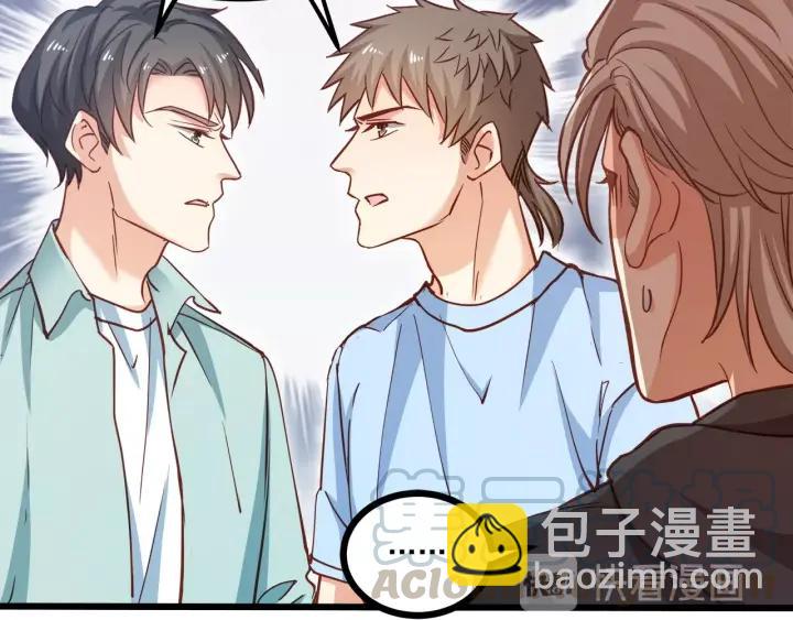 霸道總裁？不存在的！ - 第54話 公佈你的秘密？(2/3) - 3