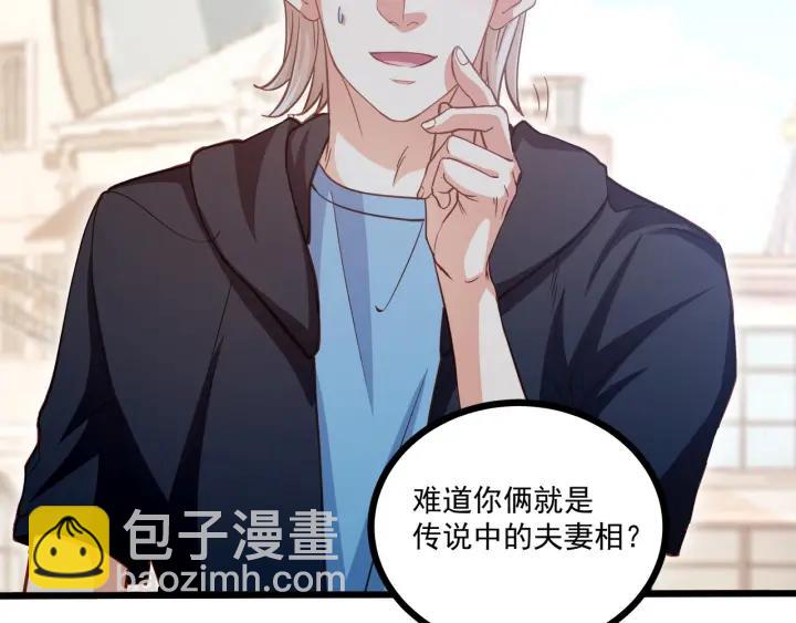 霸道總裁？不存在的！ - 第54話 公佈你的秘密？(2/3) - 5