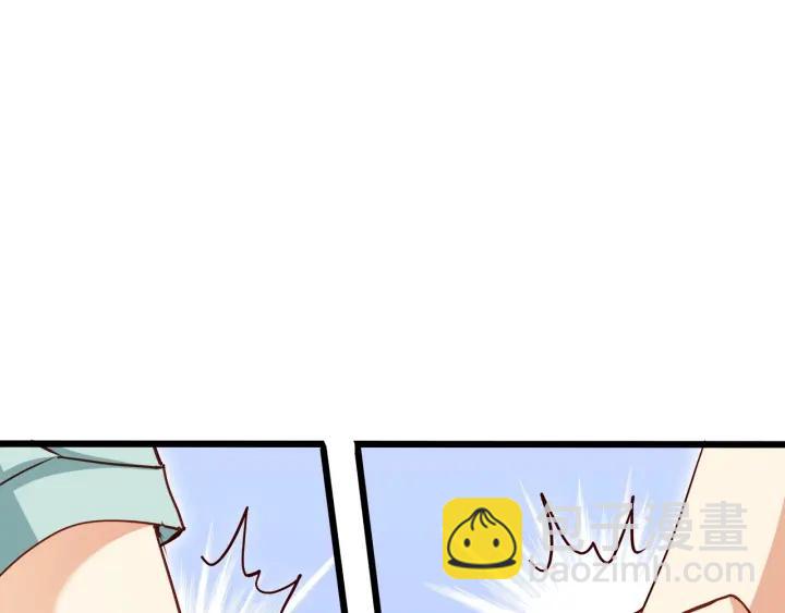 霸道總裁？不存在的！ - 第54話 公佈你的秘密？(2/3) - 2