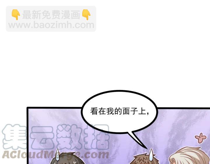 霸道總裁？不存在的！ - 第54話 公佈你的秘密？(2/3) - 7