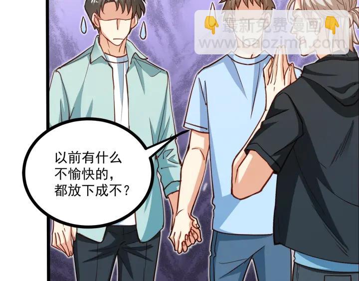 霸道總裁？不存在的！ - 第54話 公佈你的秘密？(2/3) - 8