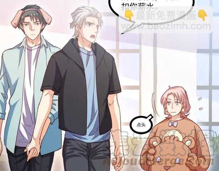 霸道總裁？不存在的！ - 第56話 浪漫的摩天輪(1/2) - 5