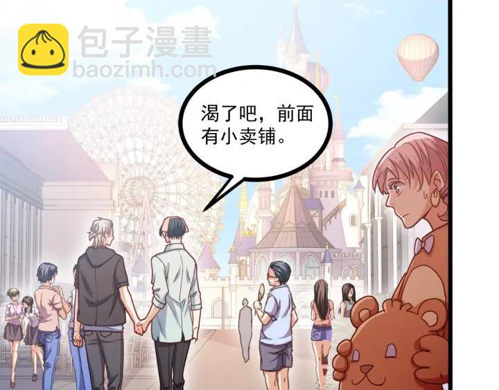 霸道總裁？不存在的！ - 第56話 浪漫的摩天輪(1/2) - 7