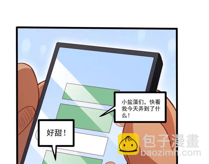 霸道總裁？不存在的！ - 第56話 浪漫的摩天輪(1/2) - 2