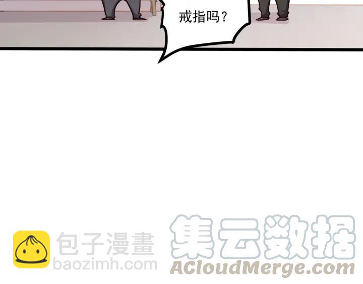 霸道總裁？不存在的！ - 第56話 浪漫的摩天輪(1/2) - 7