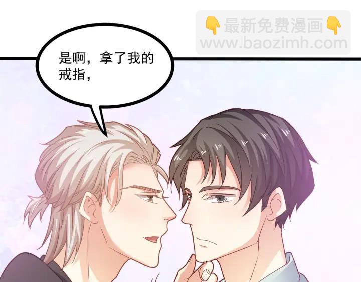 霸道總裁？不存在的！ - 第56話 浪漫的摩天輪(1/2) - 8