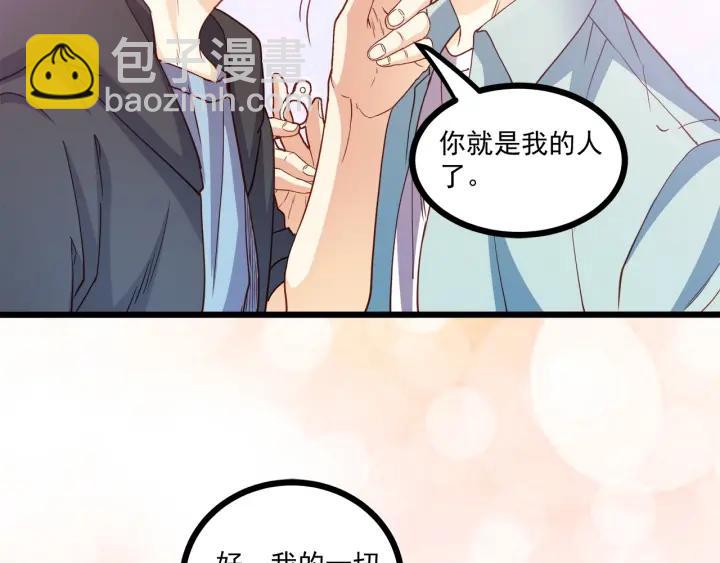 霸道總裁？不存在的！ - 第56話 浪漫的摩天輪(1/2) - 1