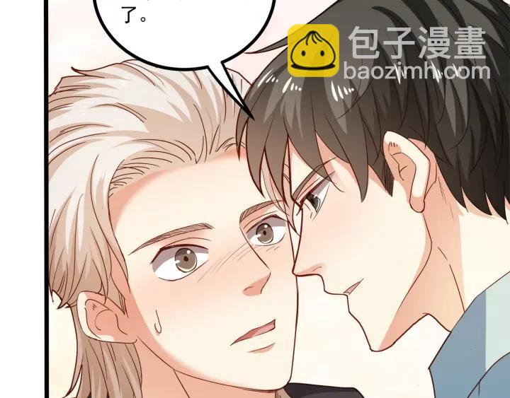 霸道總裁？不存在的！ - 第56話 浪漫的摩天輪(1/2) - 7