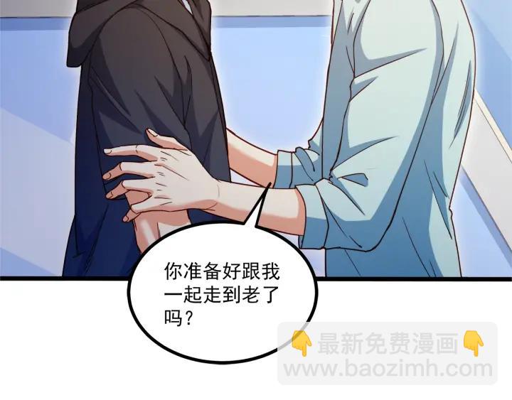 霸道總裁？不存在的！ - 第56話 浪漫的摩天輪(2/2) - 3