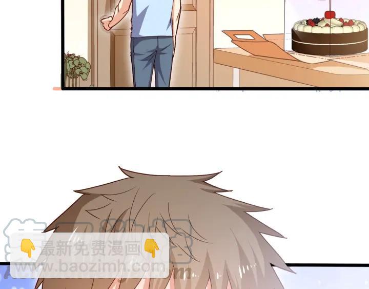 霸道總裁？不存在的！ - 第56話 浪漫的摩天輪(2/2) - 4