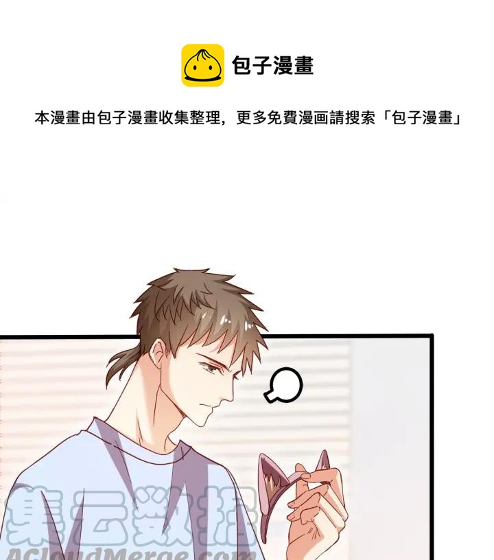 霸道總裁？不存在的！ - 第56話 浪漫的摩天輪(2/2) - 7