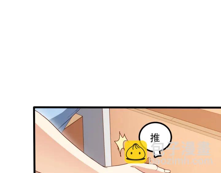 霸道總裁？不存在的！ - 第56話 浪漫的摩天輪(2/2) - 2