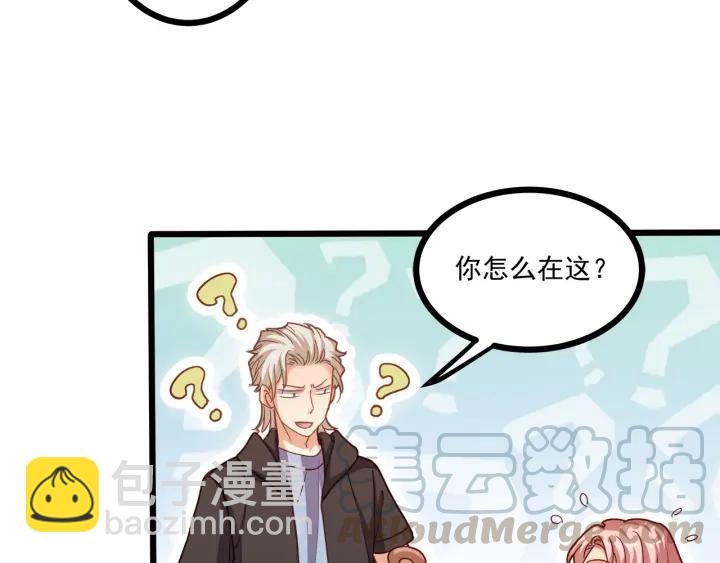 霸道總裁？不存在的！ - 第56話 浪漫的摩天輪(1/2) - 7