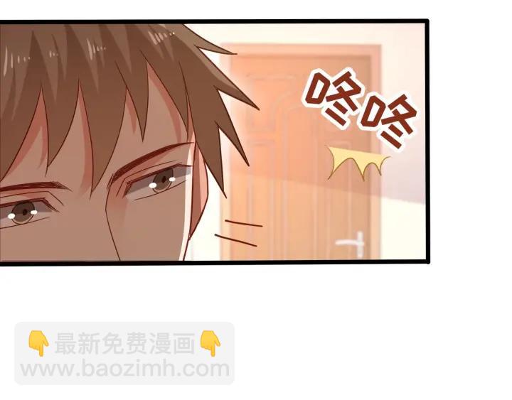 霸道總裁？不存在的！ - 第56話 浪漫的摩天輪(2/2) - 4